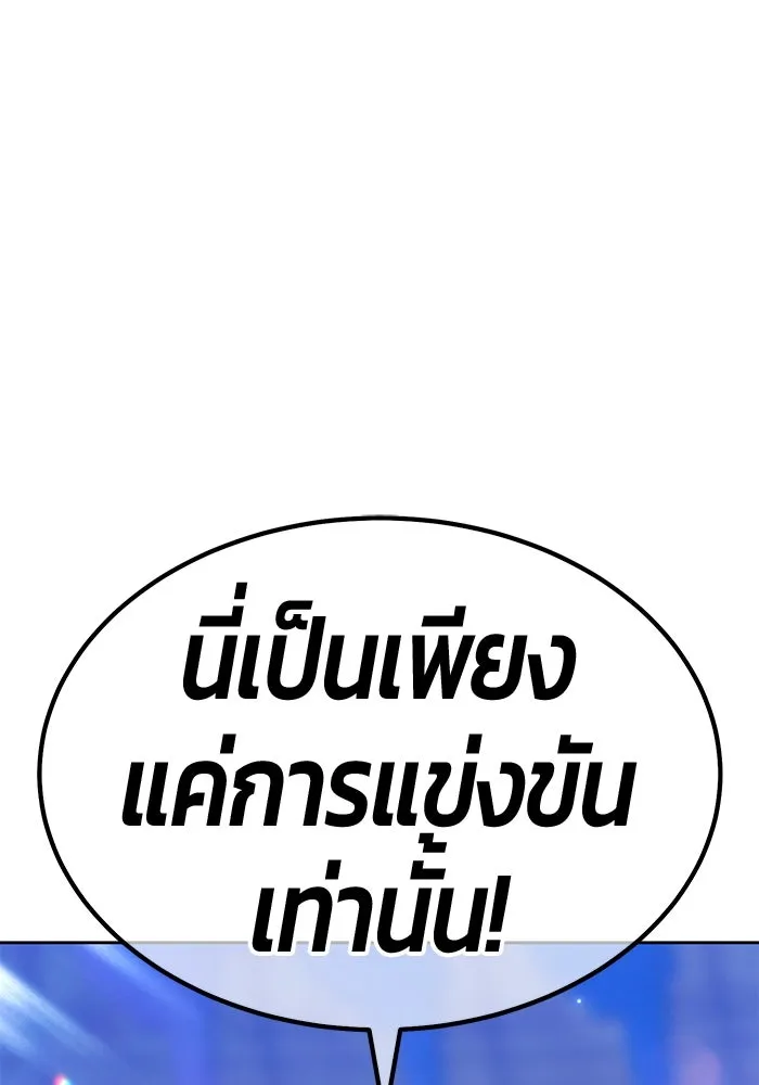 +99 ท่อนไม้พร้อมบวก ตอนที่ 36 ผู้เล่นในตำนาน รูปที่ 56