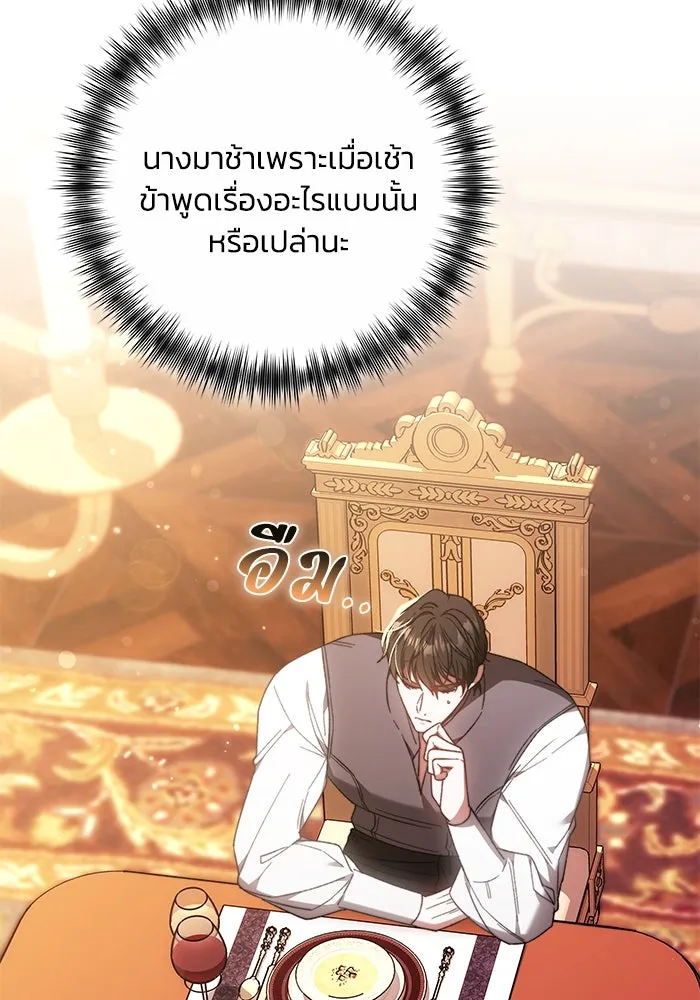 ย้อนเวลาพลิกชะตาทายาท ตอนที่ 25 รูปที่ 95