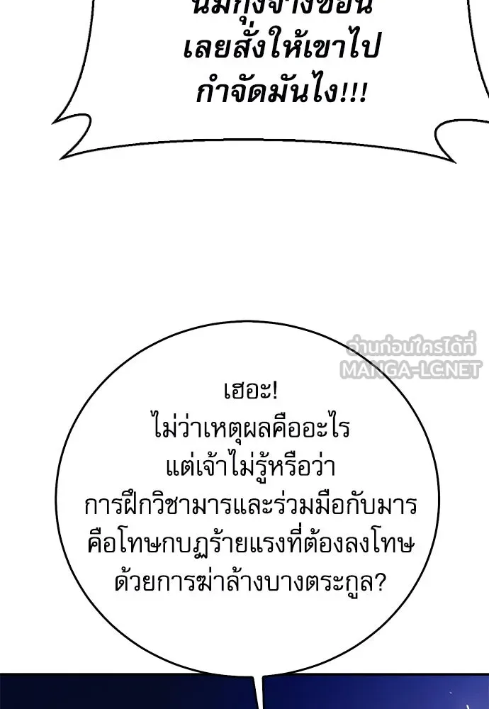 ดรูอิดแห่งสถานีโซล ตอนที่ 126 รูปที่ 168