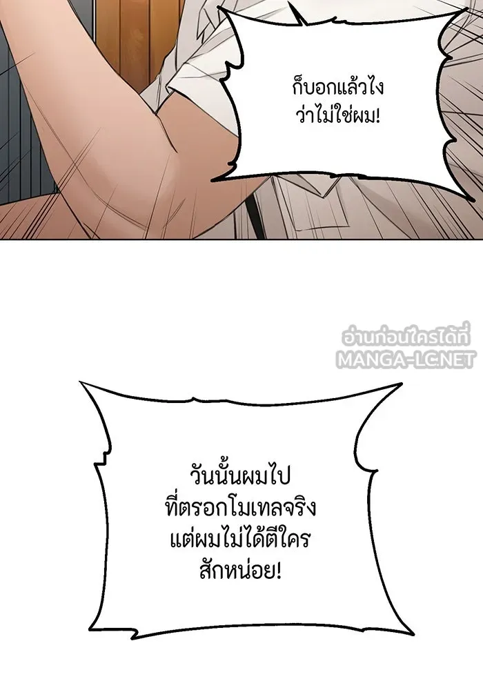 เพียงรุ่งอรุณ ตอนที่ 26 รูปที่ 39