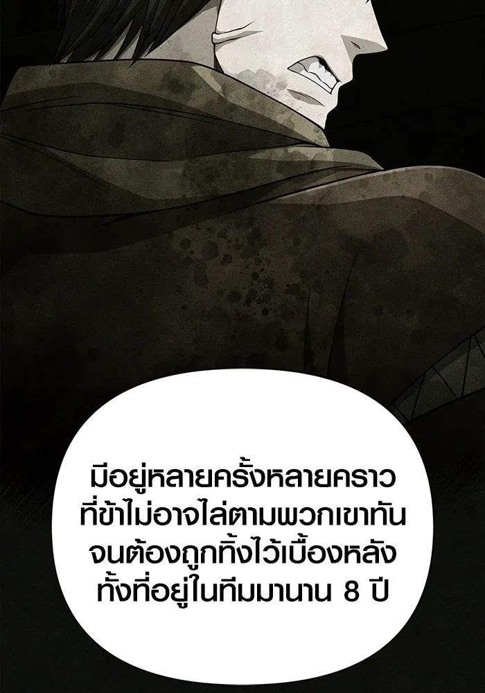 เอาชีวิตรอดในเกมฉบับคนเถื่อน ตอนที่ 89 ต่างคนต่างบันได รูปที่ 70