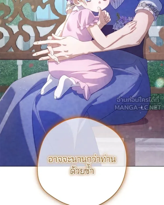 ถ้าเป็นนางร้าย ตอนที่ 29 รูปที่ 17