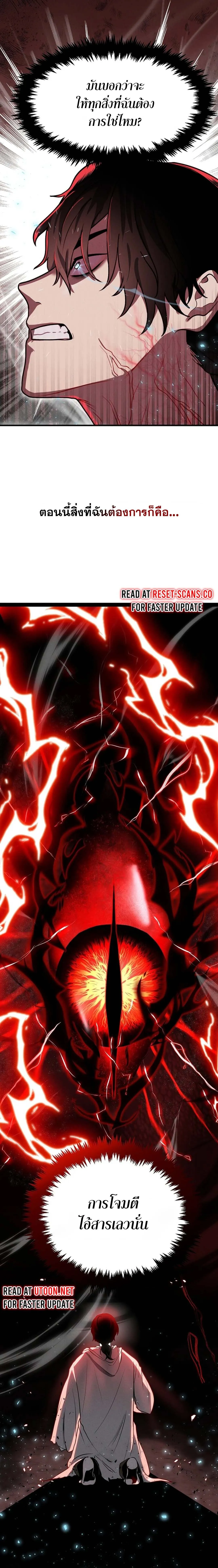 Regressed Genius Creates Mythic Items การกล_บมาของอ_จฉร_ยะผ_สร_างอาว_ธตำนาน ตอนที่ ตอนที่ 1 รูปที่ 22