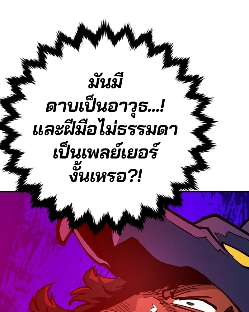 Player ตอนที่ 173 รูปที่ 86