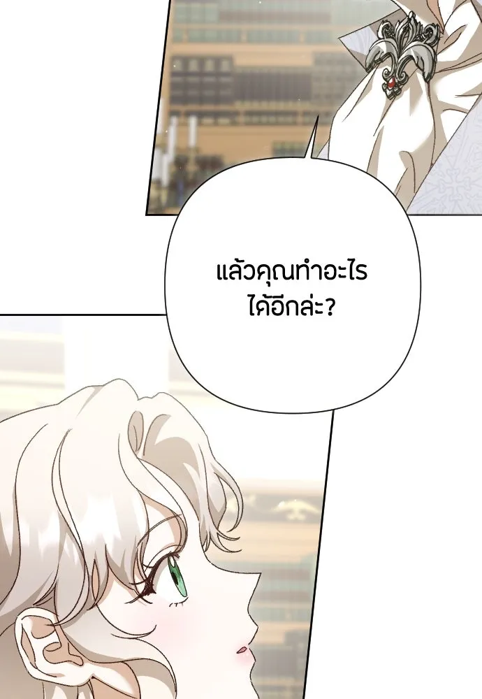 แด่ใจที่ไร้รัก ตอนที่ 29 รูปที่ 98