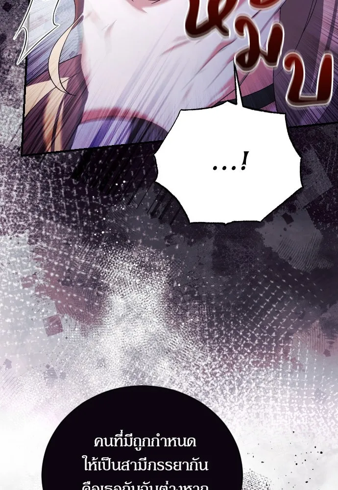 หมาป่าคู่เคียงบัลลังก์ ตอนที่ 9 รูปที่ 68