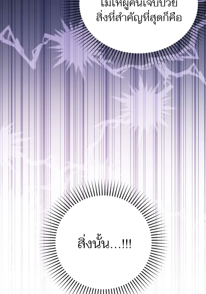 แด่ตัวละครโปรดที่ถูกทิ้ง ตอนที่ 36 รูปที่ 86