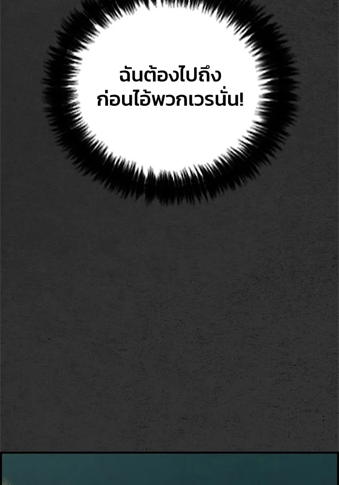 ตกศพสยอง ตอนที่ 15 รูปที่ 19