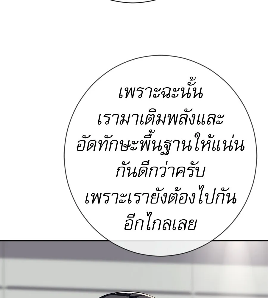คอลเซ็นเตอร์เปลี่ยนชีวิต ตอนที่ 63 เจ้าของบทตัวร้าย รูปที่ 104