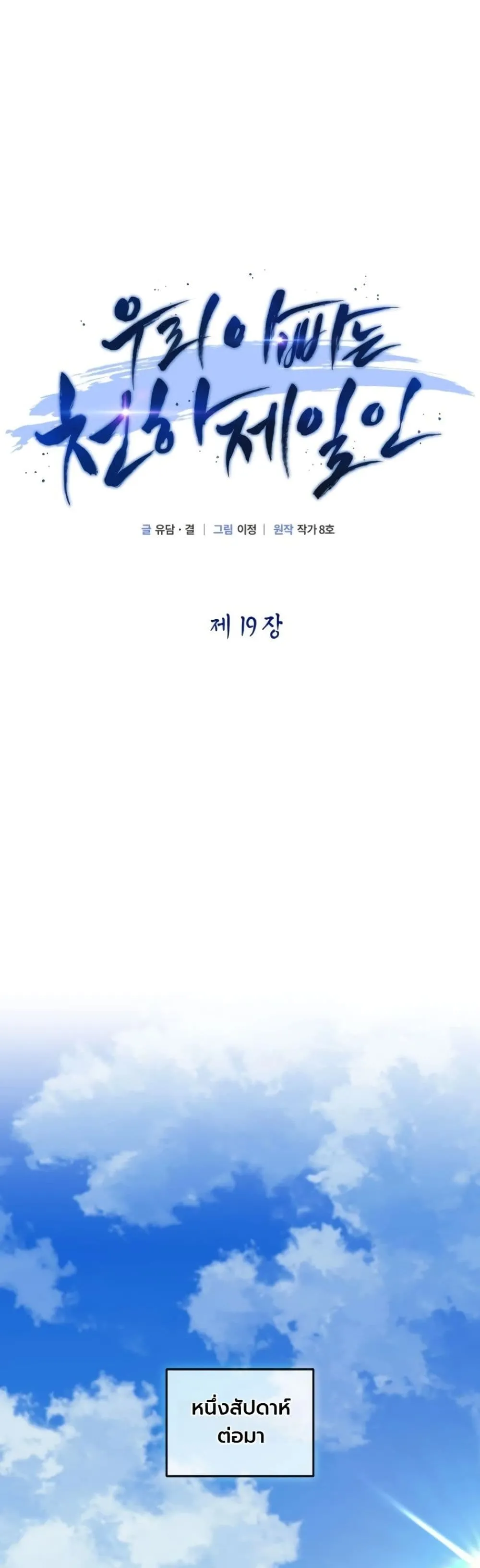 Manga-lc-com อ่านมังงะ อ่านการ์ตูน ออนไลน์ ฟรี My Father Is the Number One Under Heaven ตอนที่ 1 2 3 4 5 6 7 8 9 10 11 12 13 14 ฟรี ไม่มีโฆษณา Manga-lc - อ่าน มังงะ อ่าน การ์ตูน ออนไลน์ อ่านมังงะ ฟรี