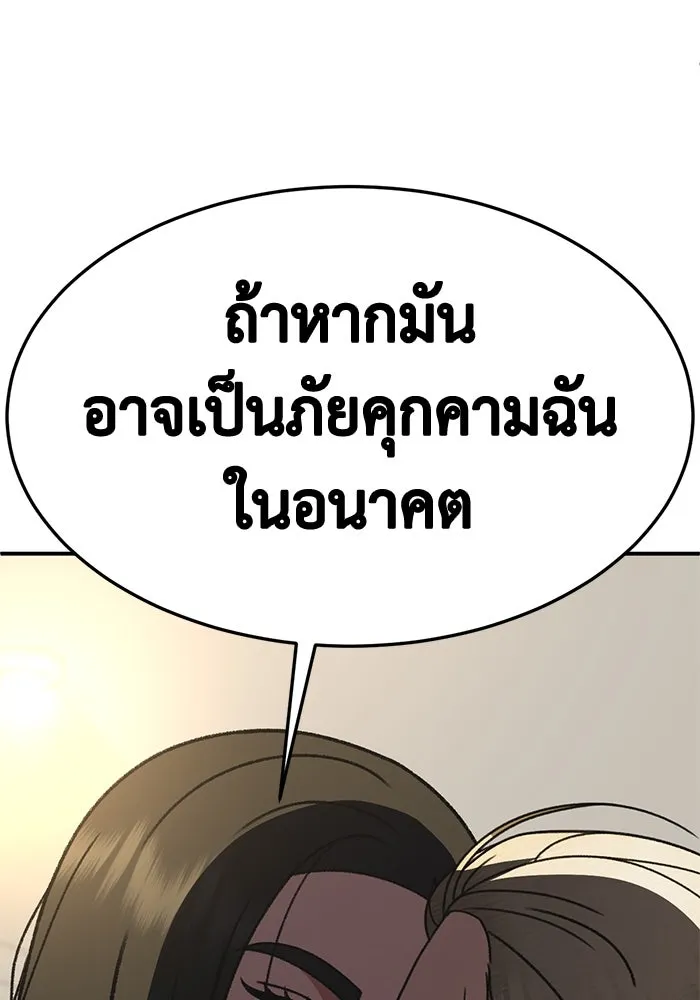 ช่วยเปลี่ยนฉันที ตอนที่ 319. ซีซัน 3 ฮยอนยอจู 14 รูปที่ 5