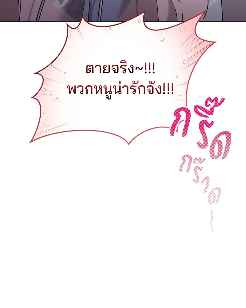 จ้า แม่คนสวย ตอนที่ 15 รูปที่ 109