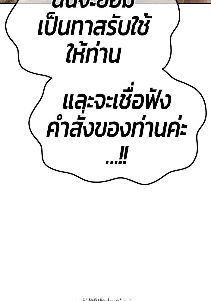 +99 ท่อนไม้พร้อมบวก ตอนที่ 124 ตำนานคธูลู (3) รูปที่ 155