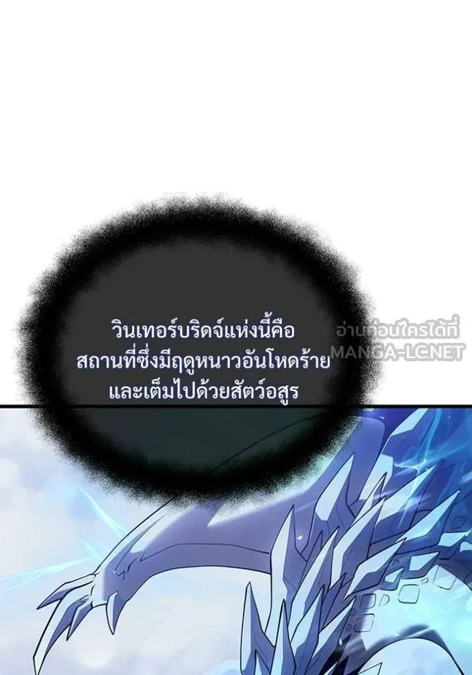 อัศวินดำล่าท้าเวลา ตอนที่ 137 รูปที่ 35