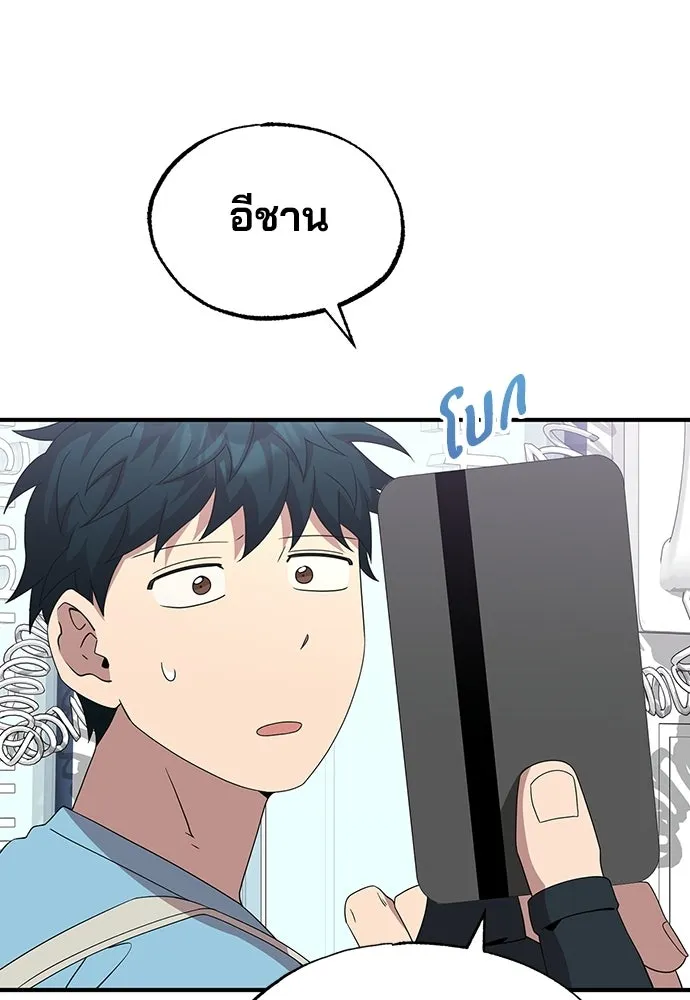ร้านสะดวกซื้อต่างโลก ตอนที่ 36 รูปที่ 8