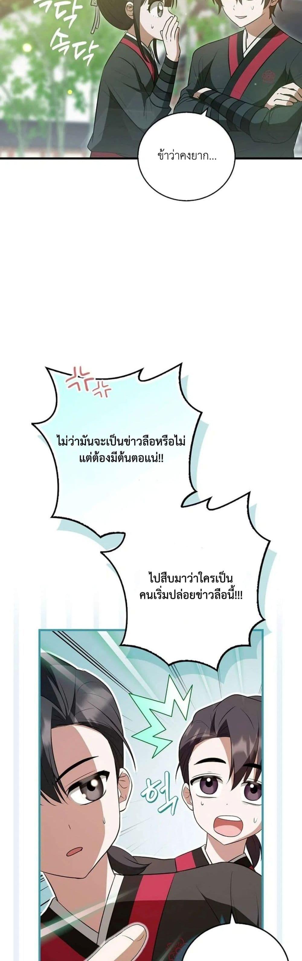 Manga-lc-com อ่านมังงะ อ่านการ์ตูน ออนไลน์ ฟรี I Became The Youngest Disciple of The Mount Hua Sect ตอนที่ 1 2 3 4 5 6 7 8 9 10 11 12 13 14 ฟรี ไม่มีโฆษณา Manga-lc - อ่าน มังงะ อ่าน การ์ตูน ออนไลน์ อ่านมังงะ ฟรี