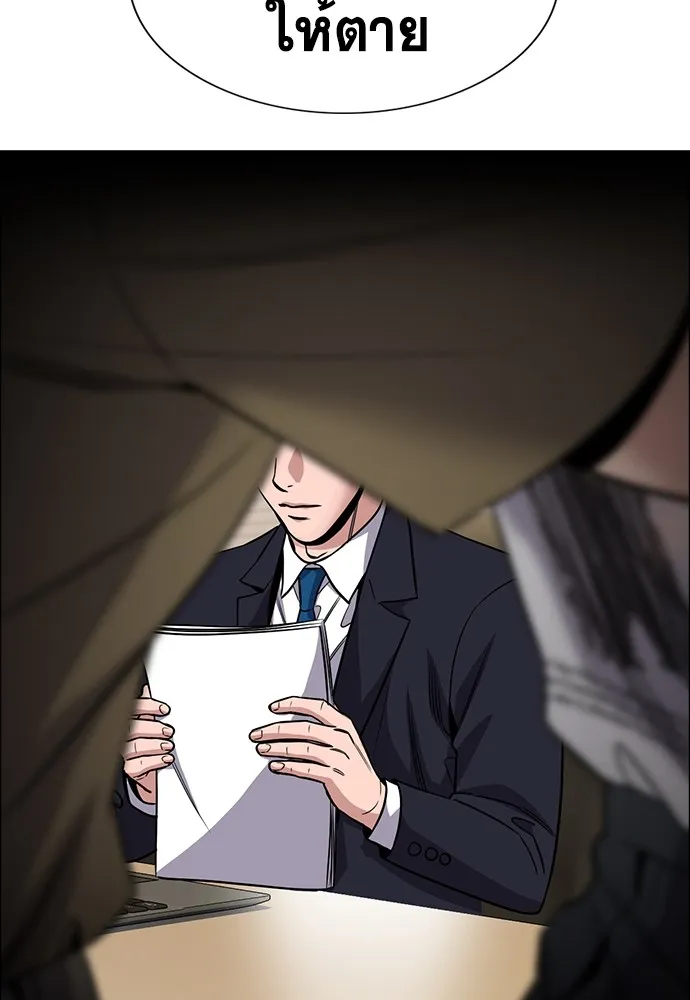 การศึกษาที่แท้จริง ตอนที่ 154 รูปที่ 124