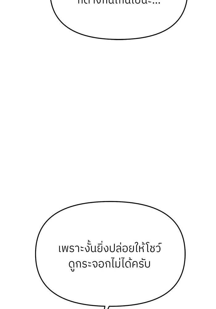 ย้อนเวลามาเป็นมักเน่ ตอนที่ 81 รูปที่ 103