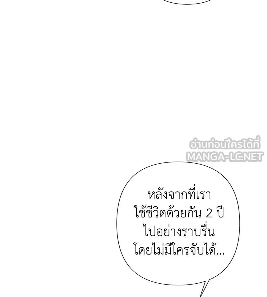 บาสเตียน ตอนที่ 25 รูปที่ 42