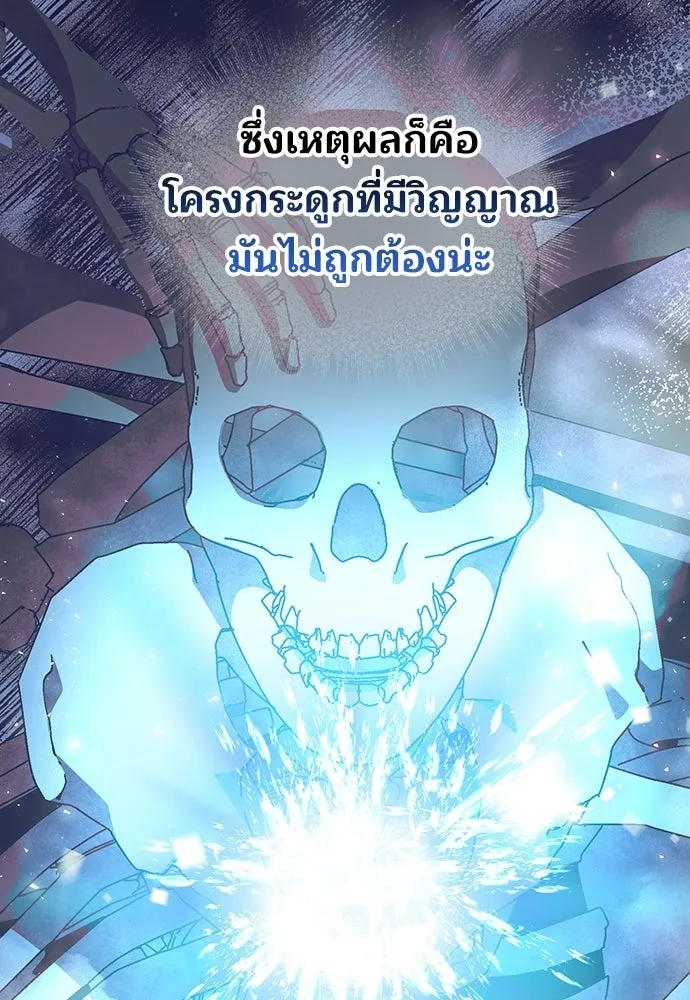 ร้านสะดวกซื้อต่างโลก ตอนที่ 34 รูปที่ 28