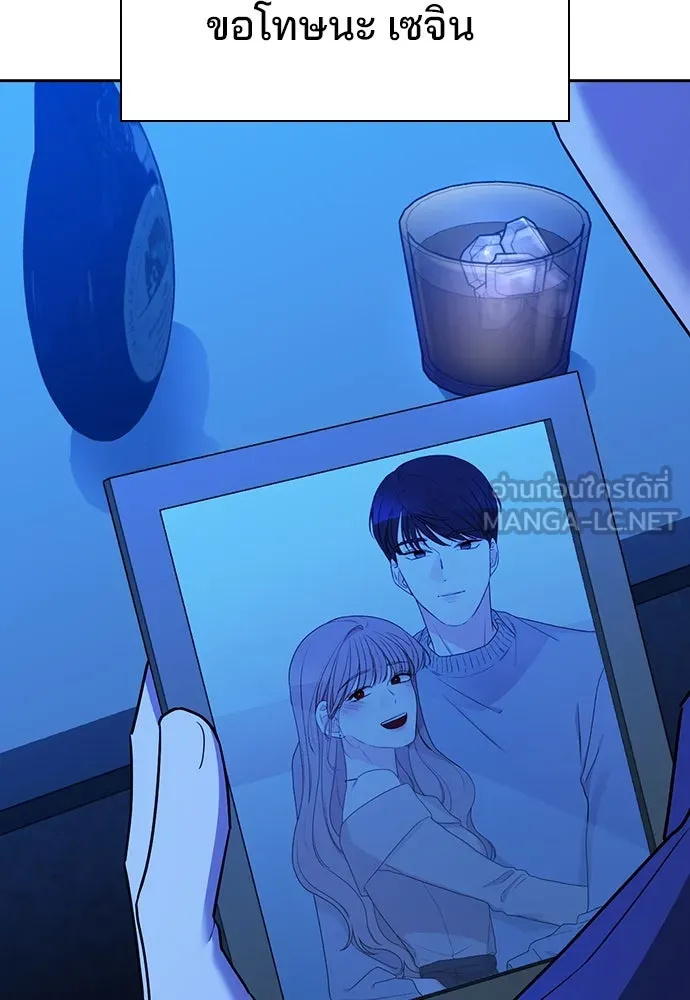 รักแล้วห้ามเลิก ตอนที่ 43 รูปที่ 159