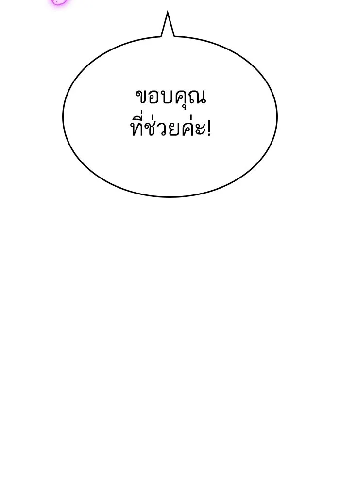 หลังวันสิ้นโลก ตอนที่ 45 รูปที่ 67