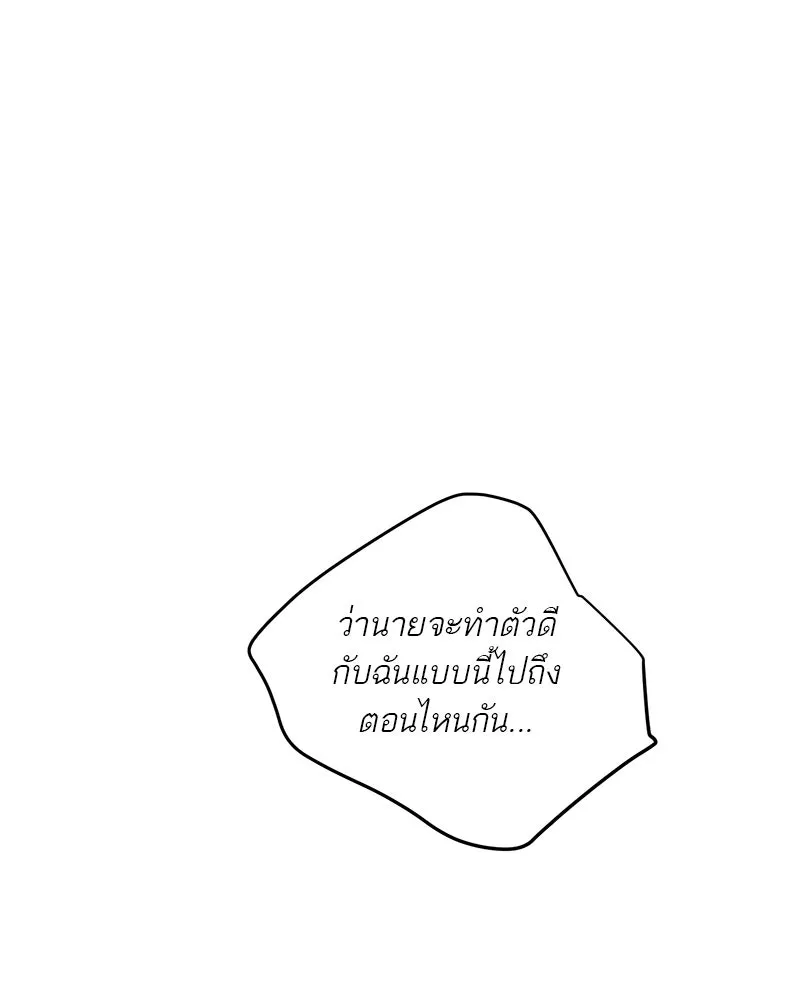 ตำนานเทพธิดาตกสวรรค์ ตอนที่ 82 รูปที่ 89