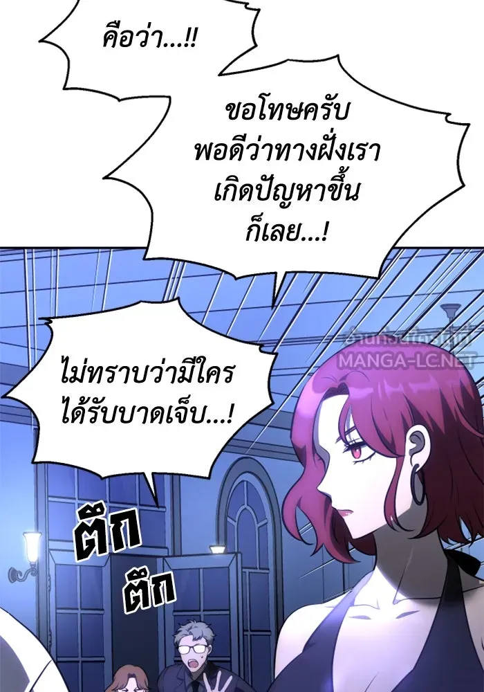 อดีตบอสหอคอย ตอนที่ 7 รูปที่ 51