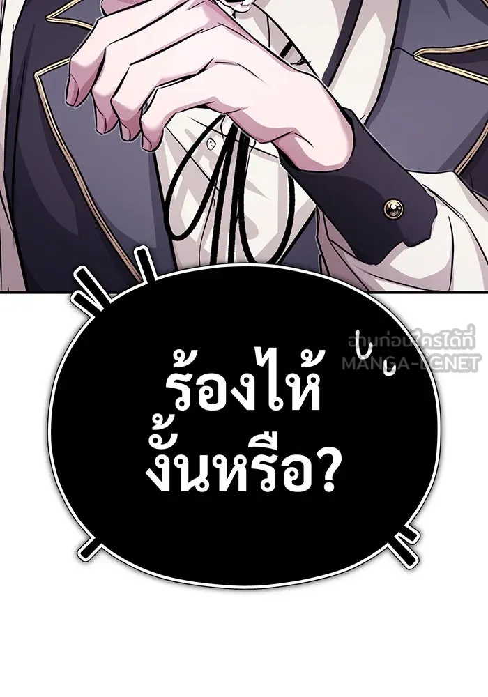 จอมเวทเกิดใหม่ในรอบ 66666 ปี ตอนที่ 77 รูปที่ 3