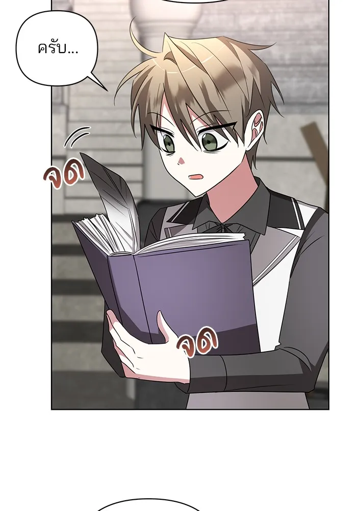 อะคาเดมีนี้เห็นทีจะเจ๊ง ตอนที่ 20 รูปที่ 47