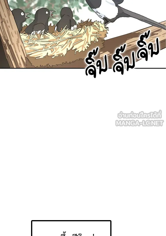 โชคชะตานำพารัก ตอนที่ 1 คุณเป็นใครคะ รูปที่ 3