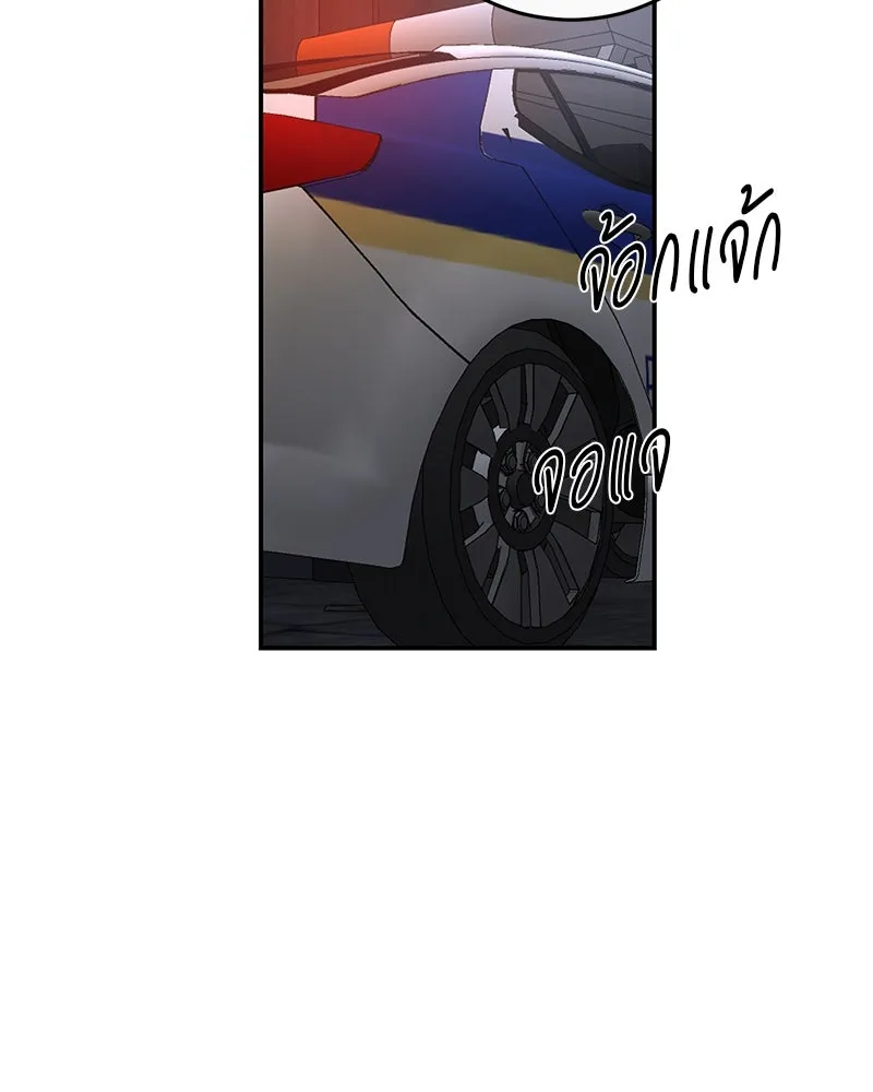ตำนานเทพธิดาตกสวรรค์ ตอนที่ 115 รูปที่ 25