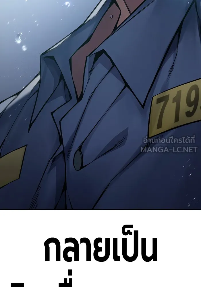 เยาวชนคนคุก ตอนที่ 1 รูปที่ 69