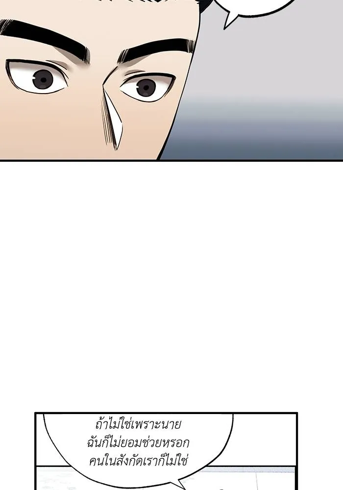 ราชาแห่งอ็อกทากอน ตอนที่ 10 รูปที่ 71