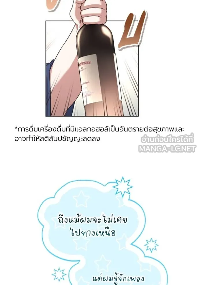 ราชินีจอมมาร ตอนที่ 69 รูปที่ 71