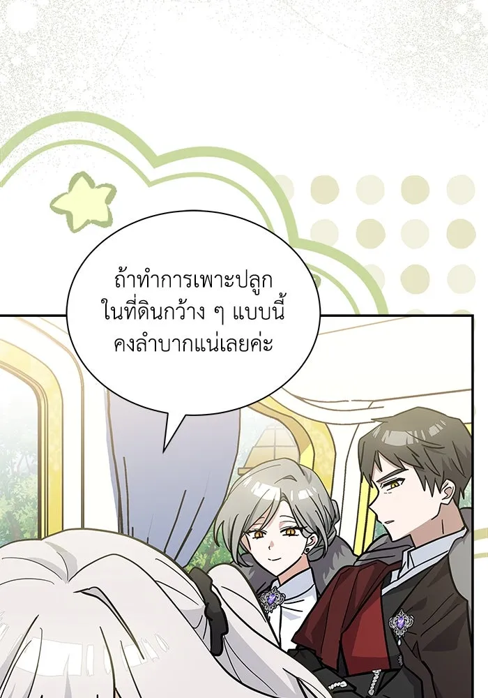 แมวน้อยในรังหมาป่า ตอนที่ 53 รูปที่ 52