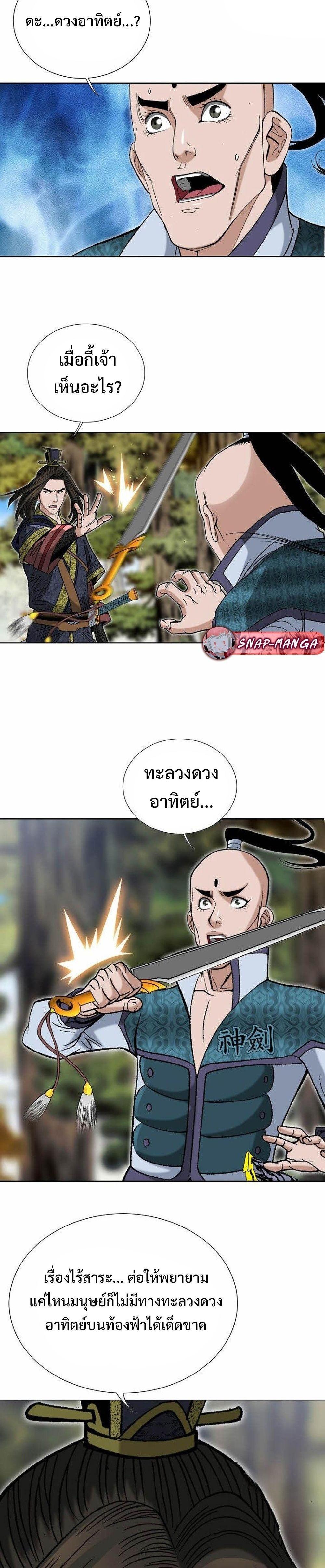 Manga-lc-com อ่านมังงะ อ่านการ์ตูน ออนไลน์ ฟรี Biography of a Novice Warrior ตอนที่ 1 2 3 4 5 6 7 8 9 10 11 12 13 14 ฟรี ไม่มีโฆษณา Manga-lc - อ่าน มังงะ อ่าน การ์ตูน ออนไลน์ อ่านมังงะ ฟรี