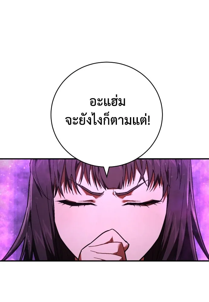 เพชฌฆาตลงทัณฑ์ ตอนที่ 17 รูปที่ 83