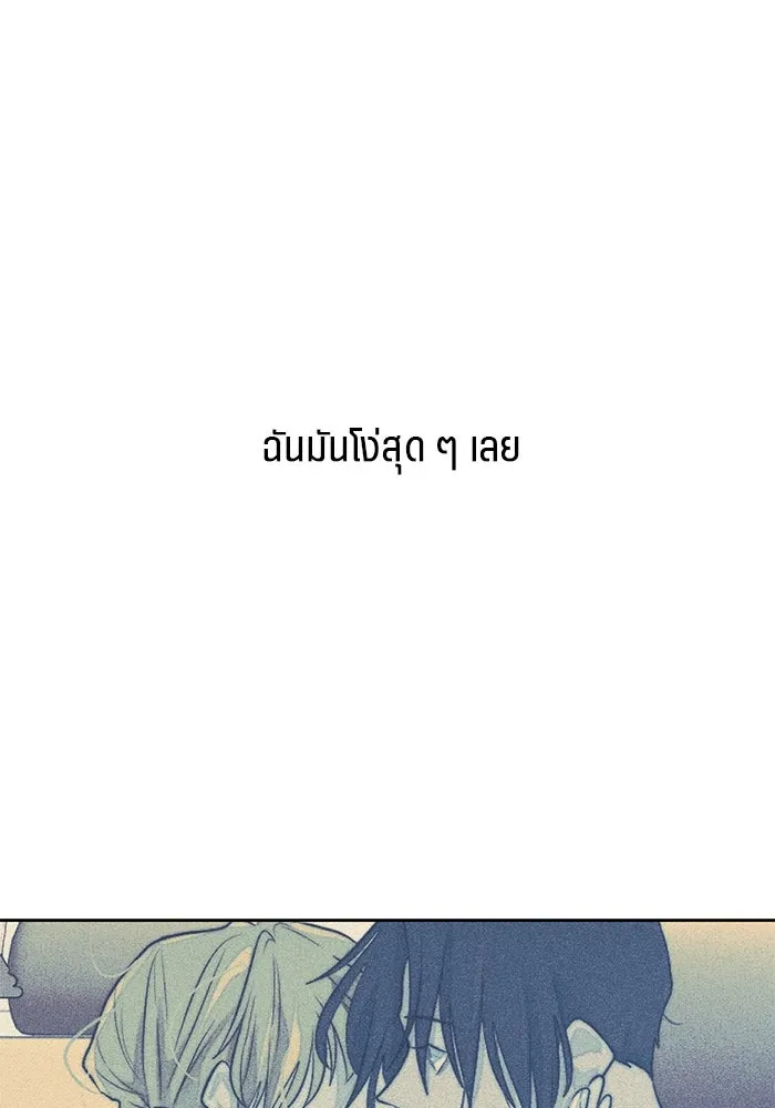 เปย์นี้เพื่อนาย My Sugar Baby ตอนที่ 43 รับผิดชอบชั่วชีวิต รูปที่ 68