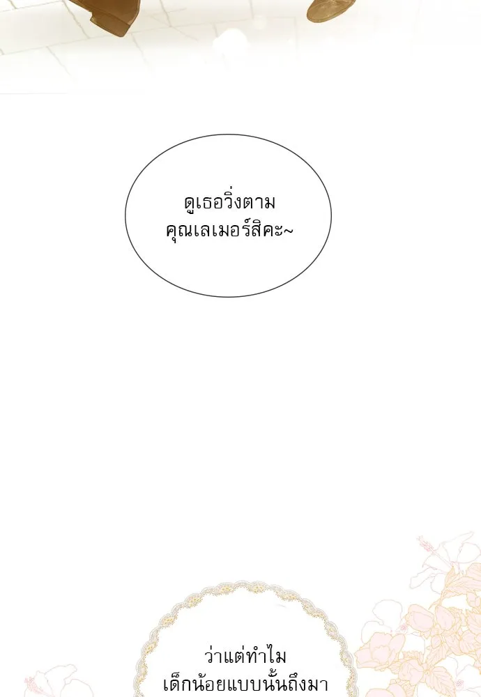 ถ้าไม่ร้อง ก็จงอ้อนวอนซะ ตอนที่ 2 รูปที่ 35