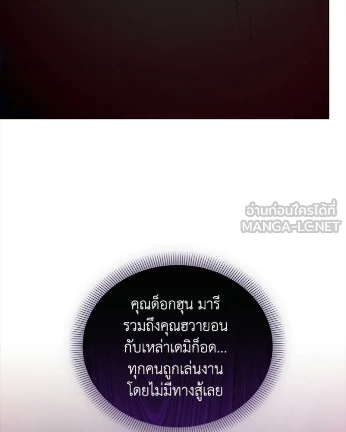 คนสวนโลกฮันเตอร์ ตอนที่ 108 รูปที่ 113