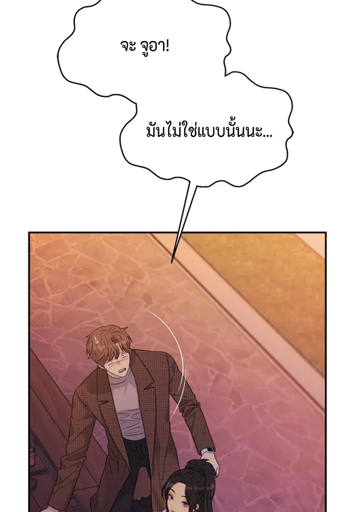 Couple Breaker ตอนที่ 31 รูปที่ 14