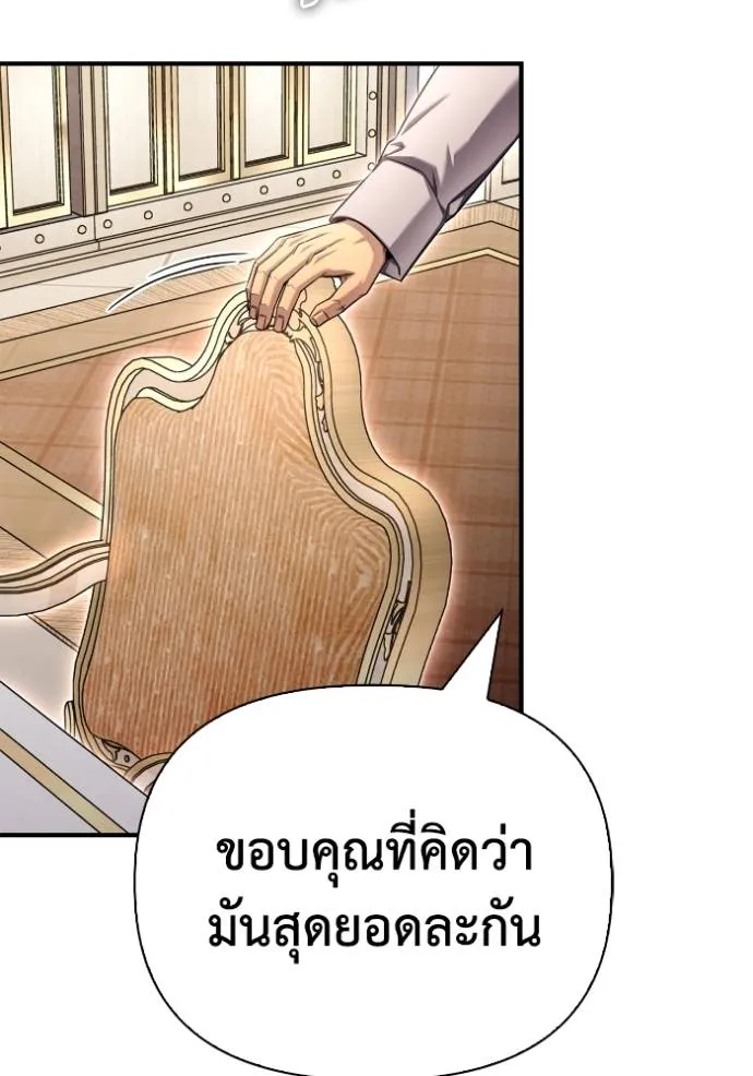 เกมของยอดมนุษย์ ตอนที่ 129 รูปที่ 127