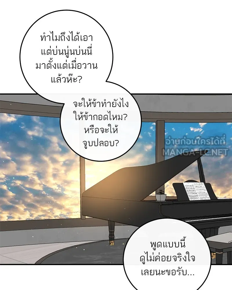 ตำนานเทพธิดาตกสวรรค์ ตอนที่ 32 รูปที่ 120