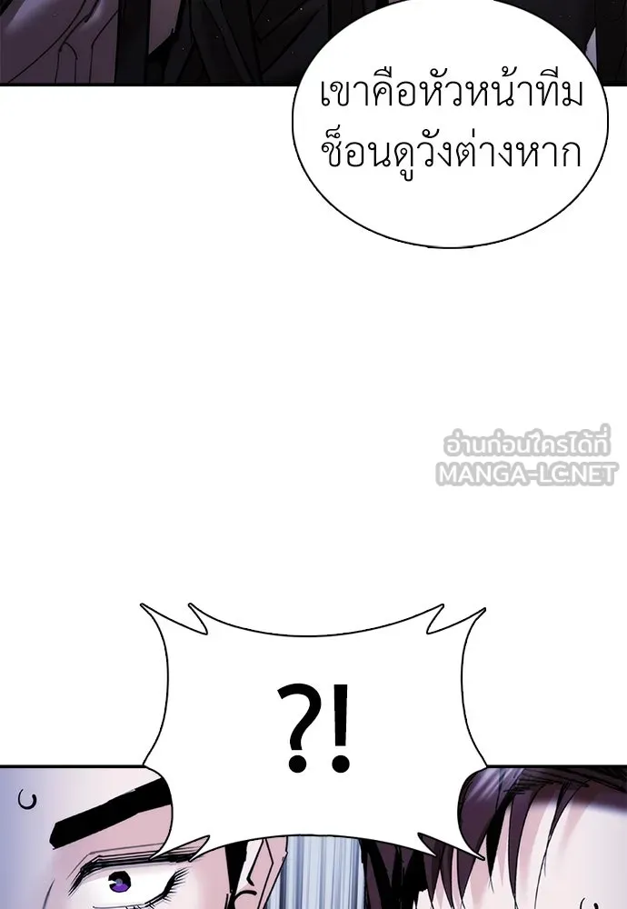 สุภาพบุรุษสูทดำ ตอนที่ 19 รูปที่ 117