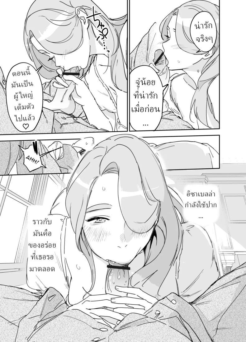 Doujin-Lc- อ่าน โดจิน มังฮวา เกาหลี ญี่ปุ่น จีน แปลไทย พี่เลี้ยงอิซาเบลล่า (Onizuka Frill) ตอนที่ 1 2 3 4 5 6 7 8 9 10 11 12 13 14 ฟรี ไม่มีโฆษณา อ่าน โดจิน Manhwa เกาหลี ญี่ปุ่น จีน เรามีครบ คัดมาให้เน้นๆ โดจิน 18+ รับประกันความฟินโดย  Doujin Lc