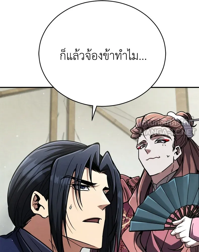 กำปั้นราชันคืนชีพ ตอนที่ 29 รูปที่ 96