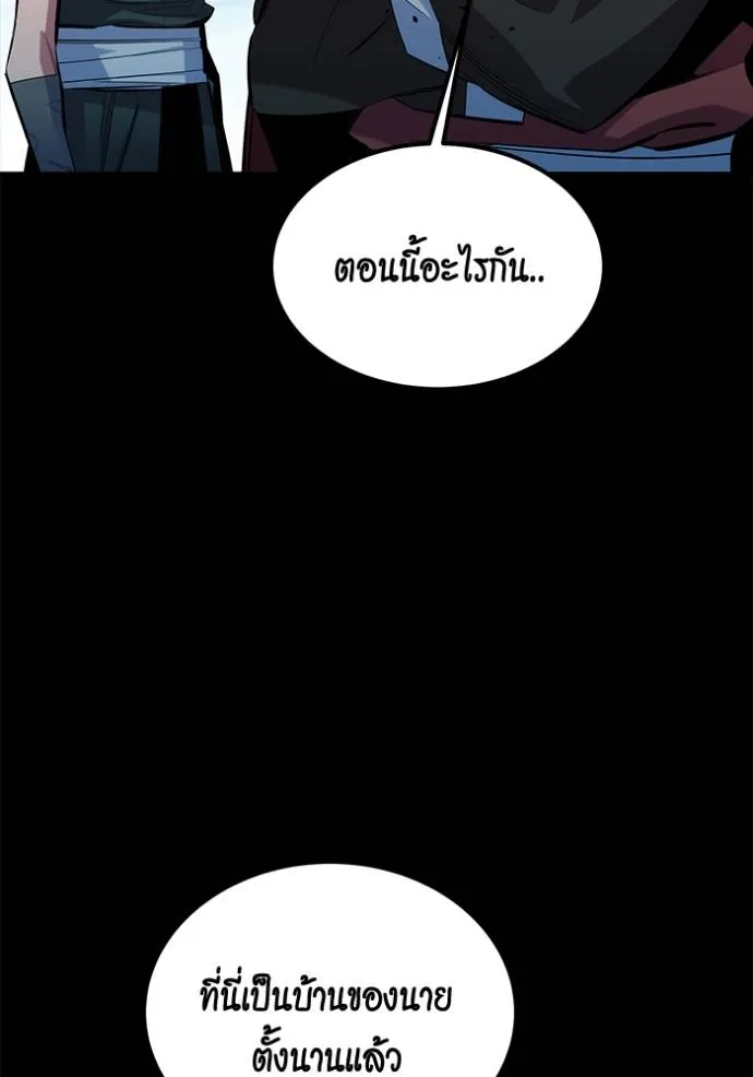 แยกร่างล่าอัตโนมัติ ตอนที่ 123 รูปที่ 50