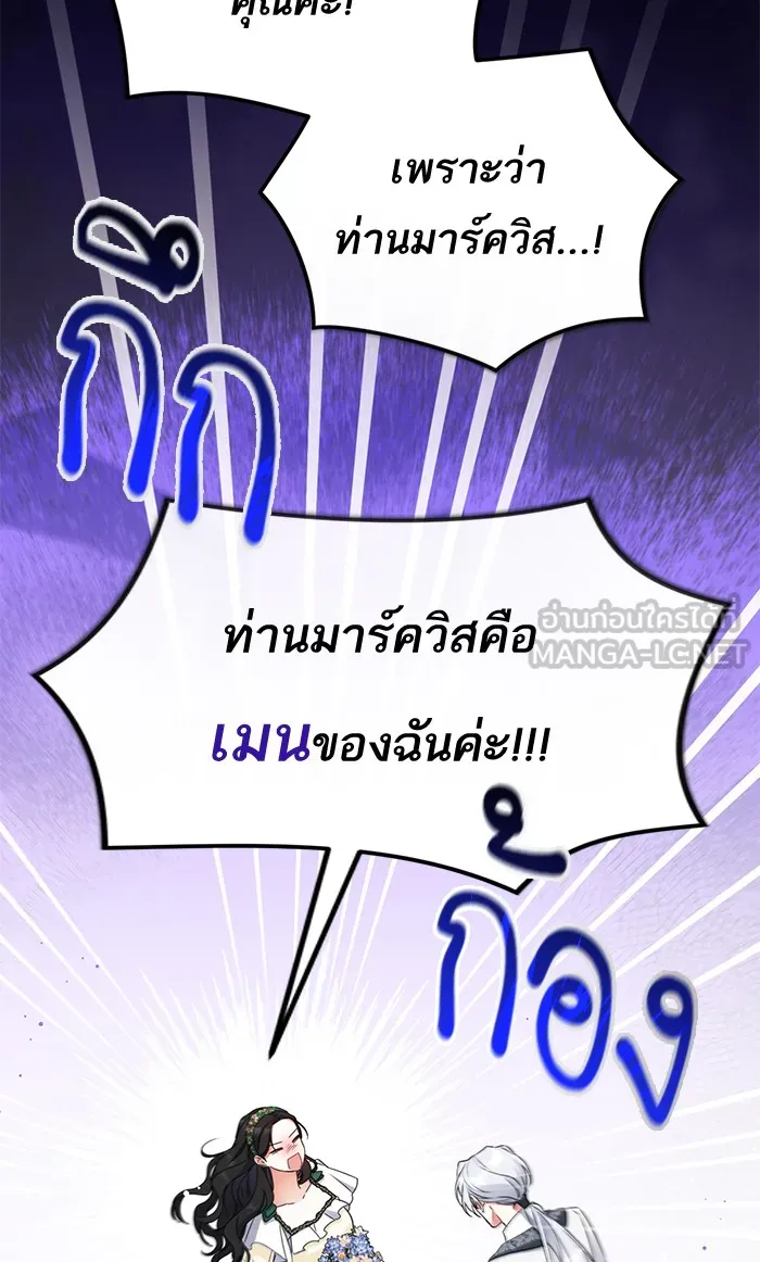 แด่ตัวละครโปรดที่ถูกทิ้ง ตอนที่ 20 รูปที่ 78