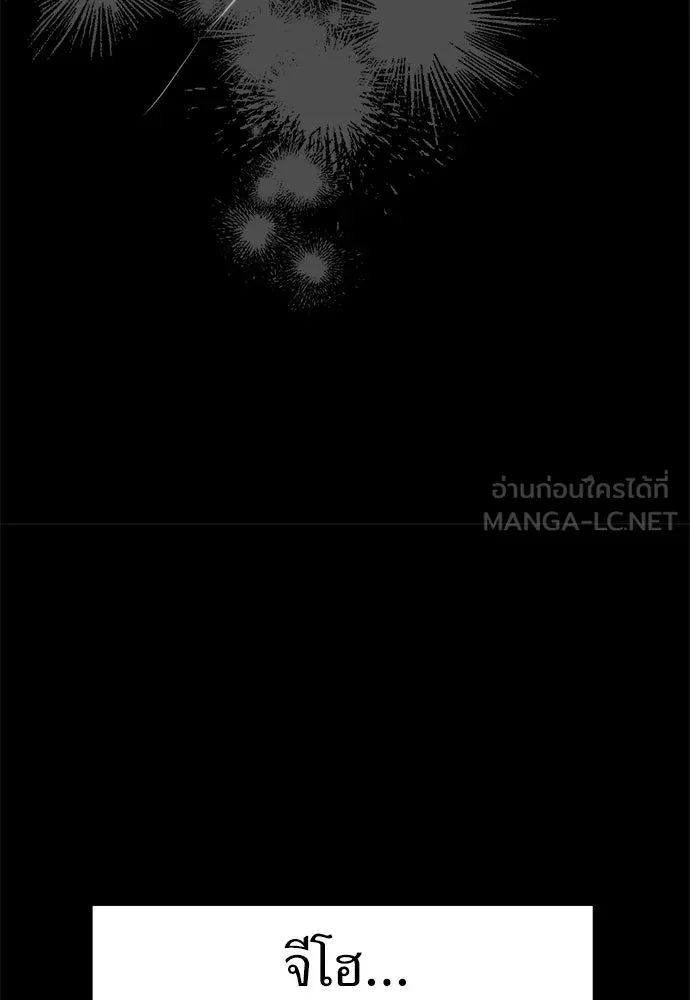 ถ่านไฟเราไม่เก่าเลย ตอนที่ 27 รูปที่ 42